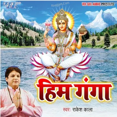 Heem Ganga Poster