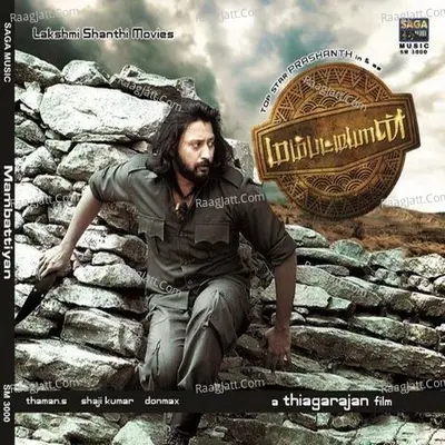 Mambattiyan - S. Thaman