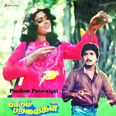 Paadum Paravaigal (Original Motion Picture Soundtrack) - Ilaiyaraaja