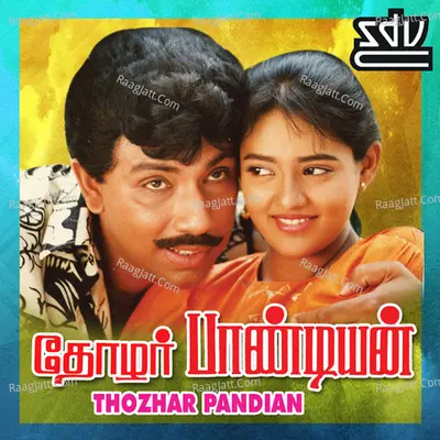 Thozhar Pandian - Ilaiyaraja