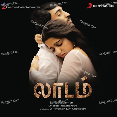 Laadam (Original Motion Picture Soundtrack) - Dharan