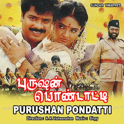 Purushan Pondatti - Sirpy