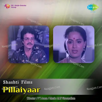 Pillaiyaar - Sulamangalam R Rajalakshmi