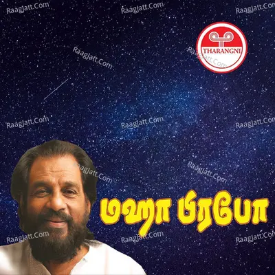 Maha Prabho - K J Yesudas