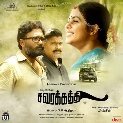 Savarakathi - Arrol Corelli