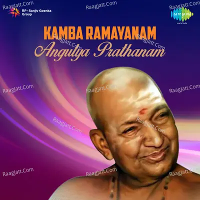 Kamba Ramayanam Angulya Prathanam - Kripanandavariar