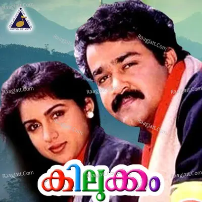 Kilukkam (Original Motion Picture Soundtrack) - S.P. Venkatesh