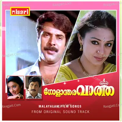 Golandharavaartha (Original Motion Picture Soundtrack) - K J Yesudas