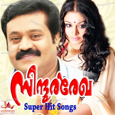 Sindoora Rekha (Original Motion Picture Soundtrack) - K J Yesudas