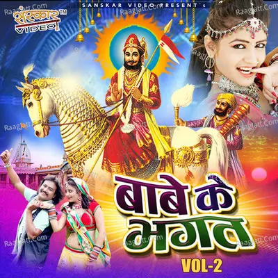 Babe Ke Bhagat, Vol. 2 - Happy Singh