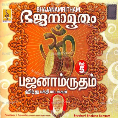 Bhajanamritham, Vol. 5 - T.s.krishnamoorthy