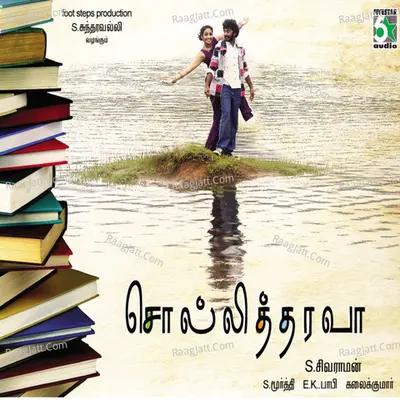 Sollitharava (Original Motion Picture Soundtrack) - Surendar