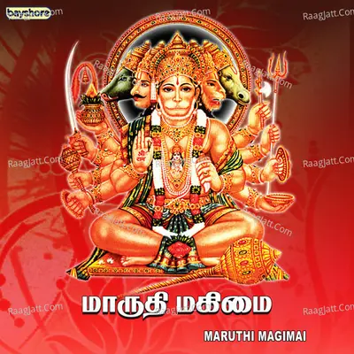 Maruthi Magimai - T.R.Pappa