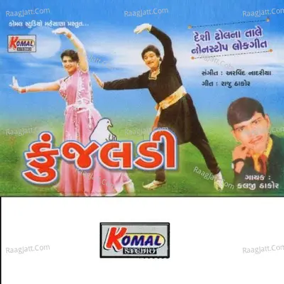 Kunjaldi Poster