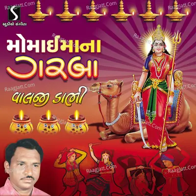 Momai Maa Na Garba - Valji Dabhi