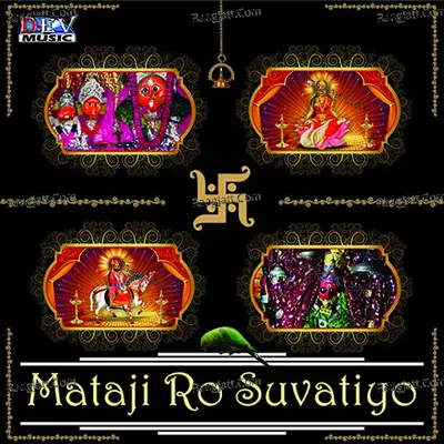 Mataji Ro Suvatiyo - Mukesh Gurjar