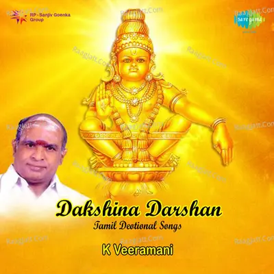 Dakshina Darshan - K.Veeramani - K. Veeramani