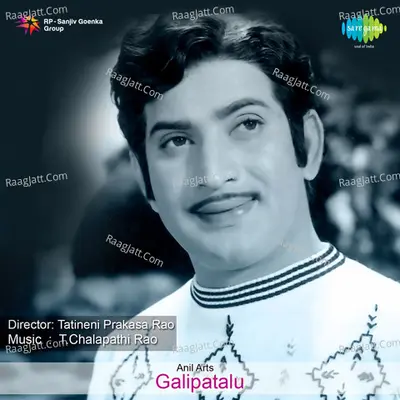 Galipatalu - P. Susheela