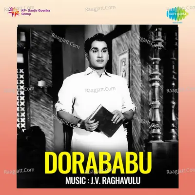 Dorababu - Ghanatasala