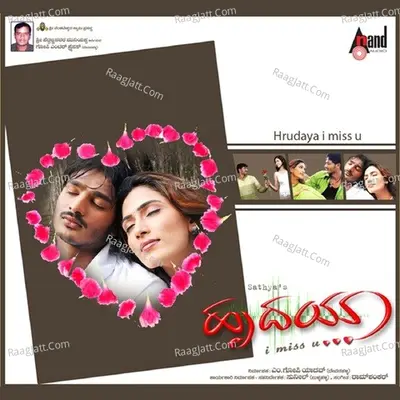 Hrudaya I Miss You Poster