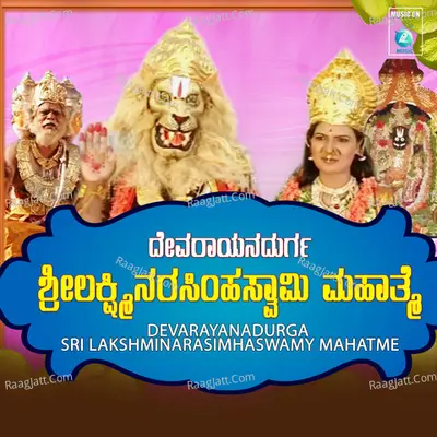 Devarayanadurga Sri Lakshminarasimhaswamy Mahatme - Ramu