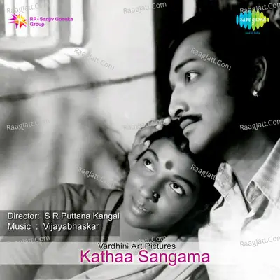 Kathaa Sangama - P.B. Sreenivas