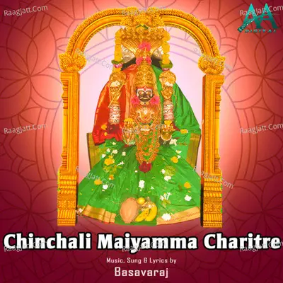 Chinchali Maiyamma Charitre Poster