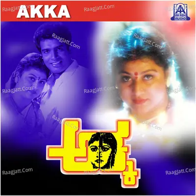 Akka (Original Motion Picture Soundtrack) - V Manohar