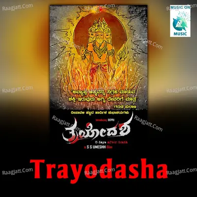 Trayodasha Poster