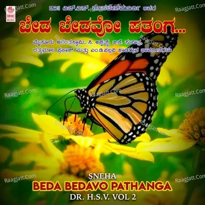 Sneha - Beda Bedavo Pathanga - Dr. H.S.V. Vol-2 Poster