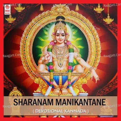 Sharanu Manikantane Poster