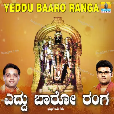 Yeddu Baaro Ranga Poster