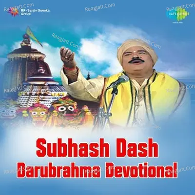 Darubrahma - Subhash Das