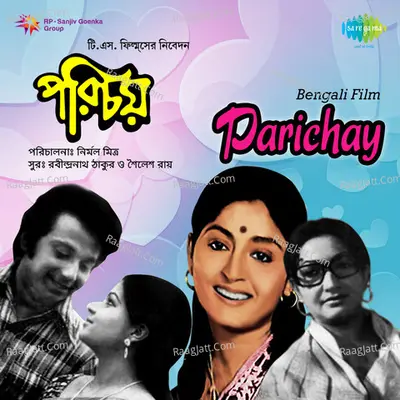 Parichay - Sagar Sen