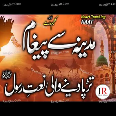 Madina Se Pegham Poster