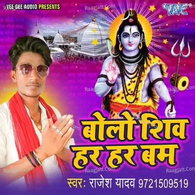 Bolo Shiv Har Har Bam Poster