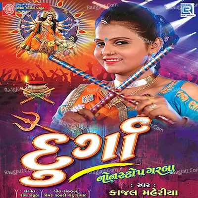 Durga Nonstop Garba Poster