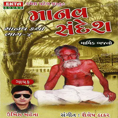 Manav Sandesh Poster