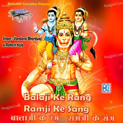 Balaji Ke Rang Poster