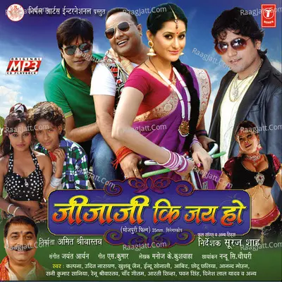 Jija Ji Ki Jay Ho - Udit Narayan