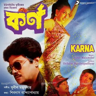 Karna (Original Motion Picture Soundtrack) - Sunil Majumdar