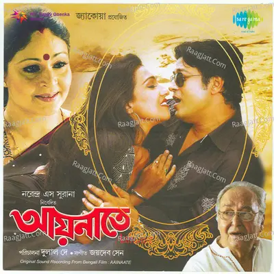 Aainaate - Jaydev Sen