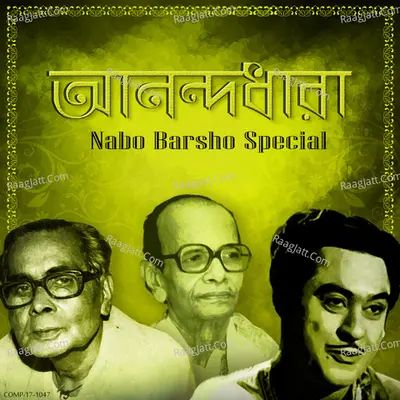 Aanandadhara - Nabo Barsho Special Poster