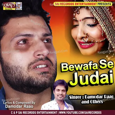 Bewafa Se Judai Poster