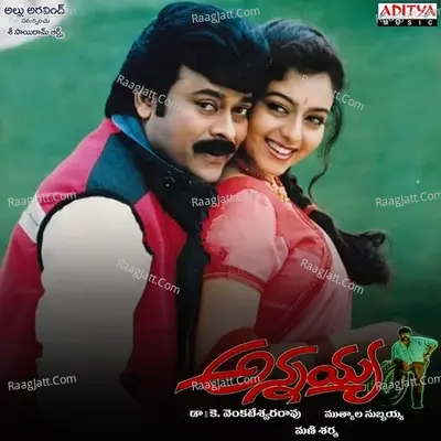 Annayya Poster