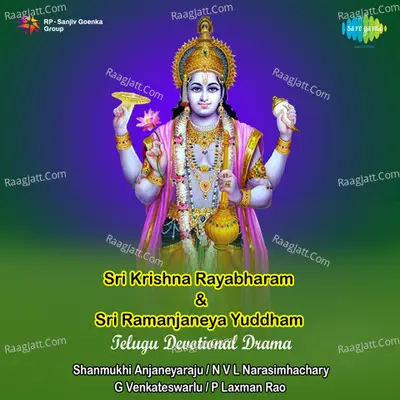 Sri Krishna Rayabaram Ramanjaneya Yuddham (drama) - p s nityanand