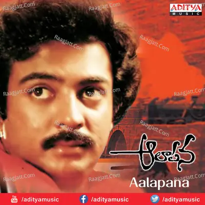 Aalapana - S. P. Balasubrahmanyam