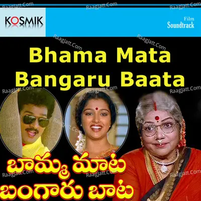 Bhama Mata Bangaru Baata Poster