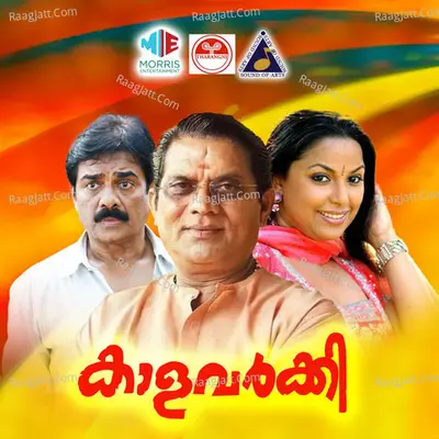 Kaalavarkki Poster