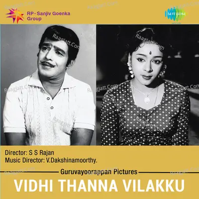 Vidhi Thanna Vilakku - P Leela